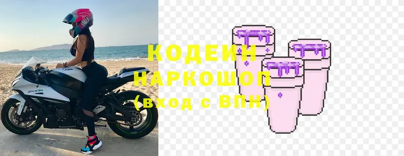 Кодеин напиток Lean (лин)  KRAKEN зеркало  Алатырь  хочу наркоту 